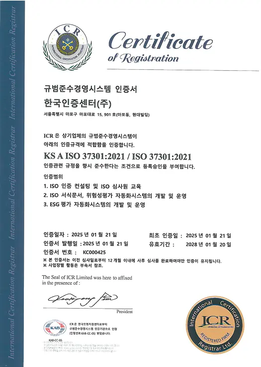 ISO 37301