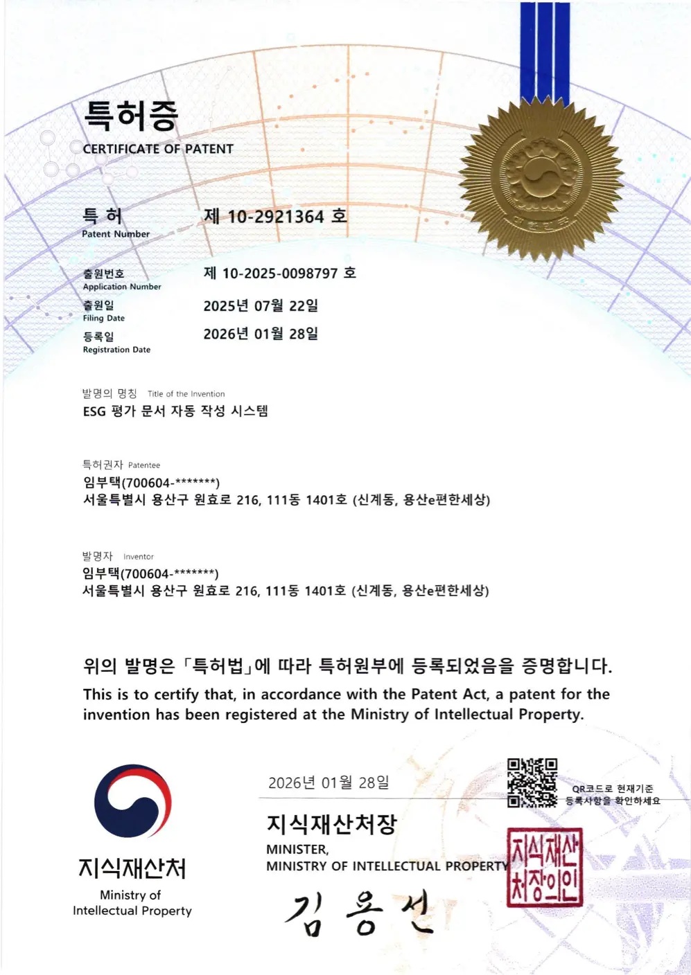 PATENT 01