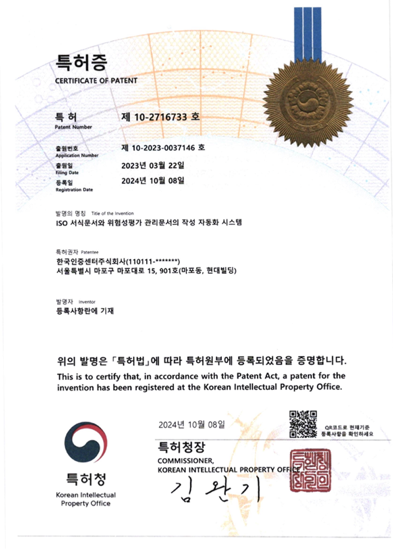 PATENT 02