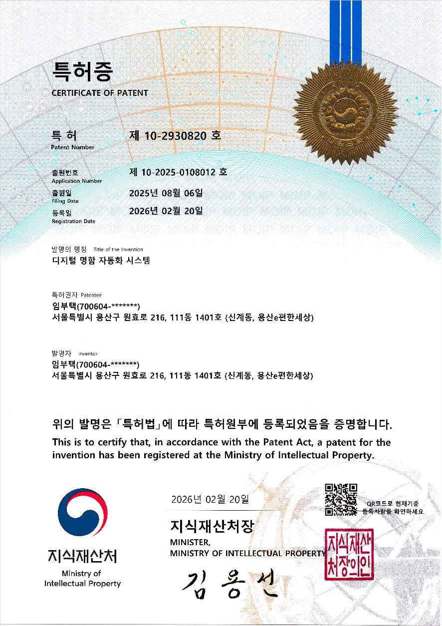 PATENT 03